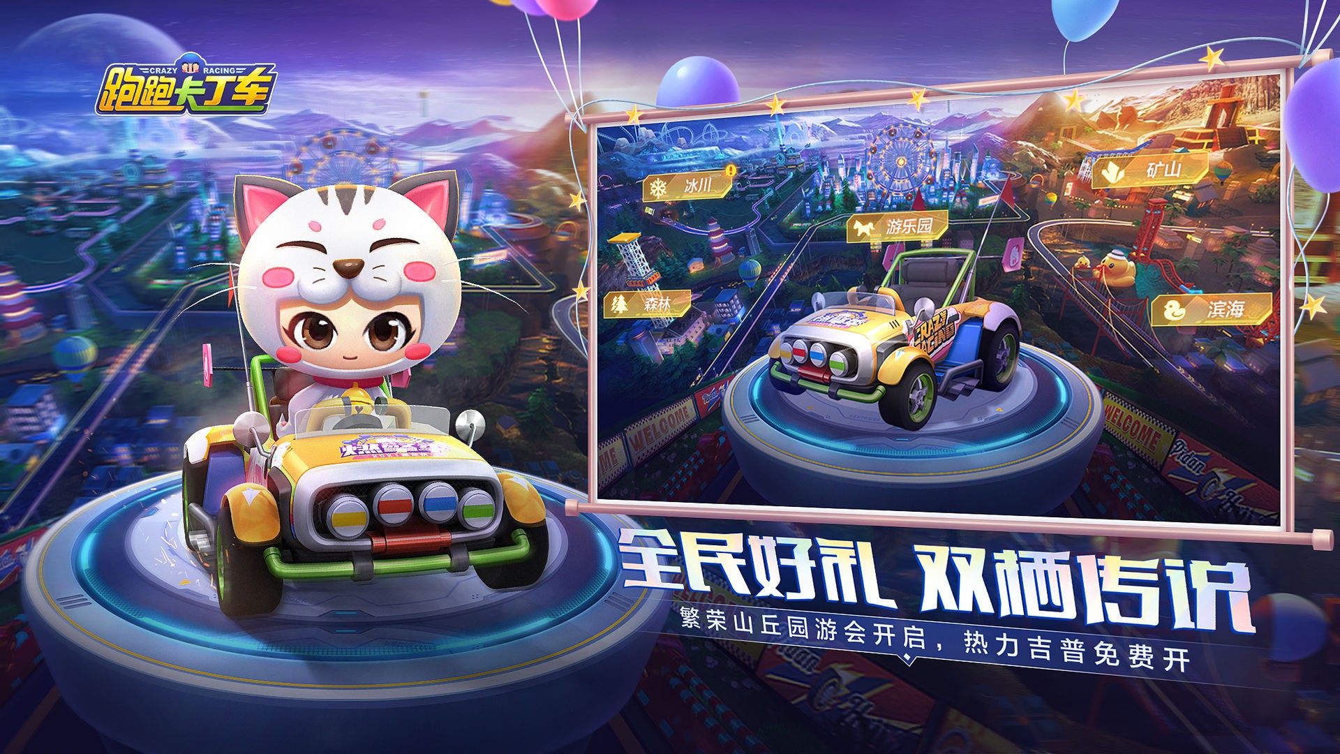 跑跑卡丁车官方竞速版手游截图
