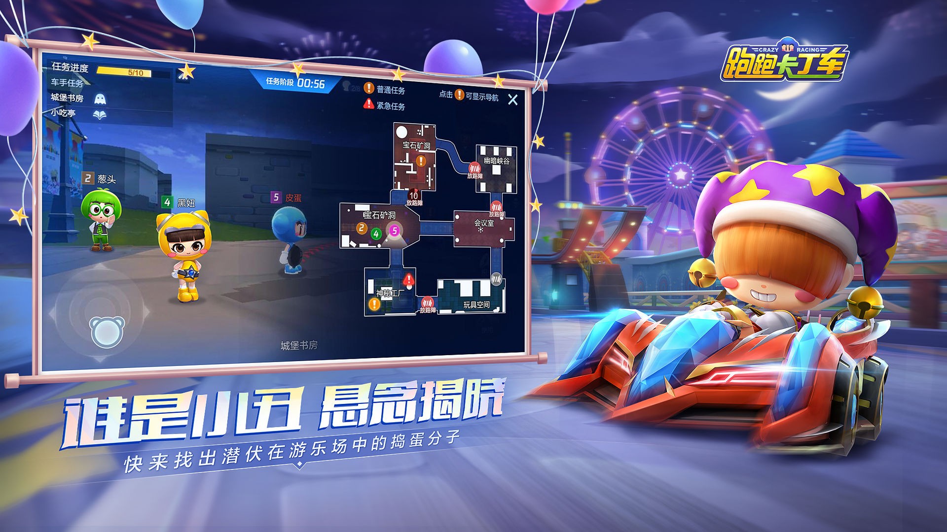 跑跑卡丁车官方竞速版手游截图