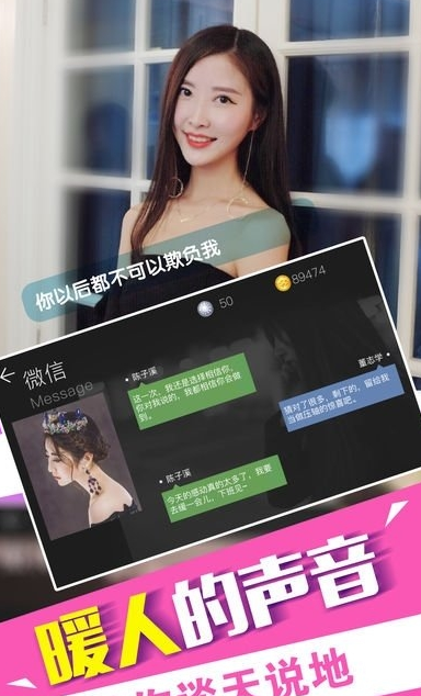 我的总裁女友手游截图
