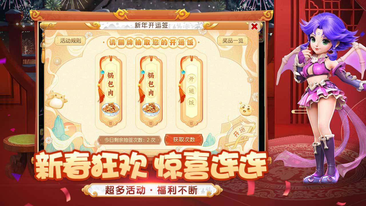 梦幻西游手游截图