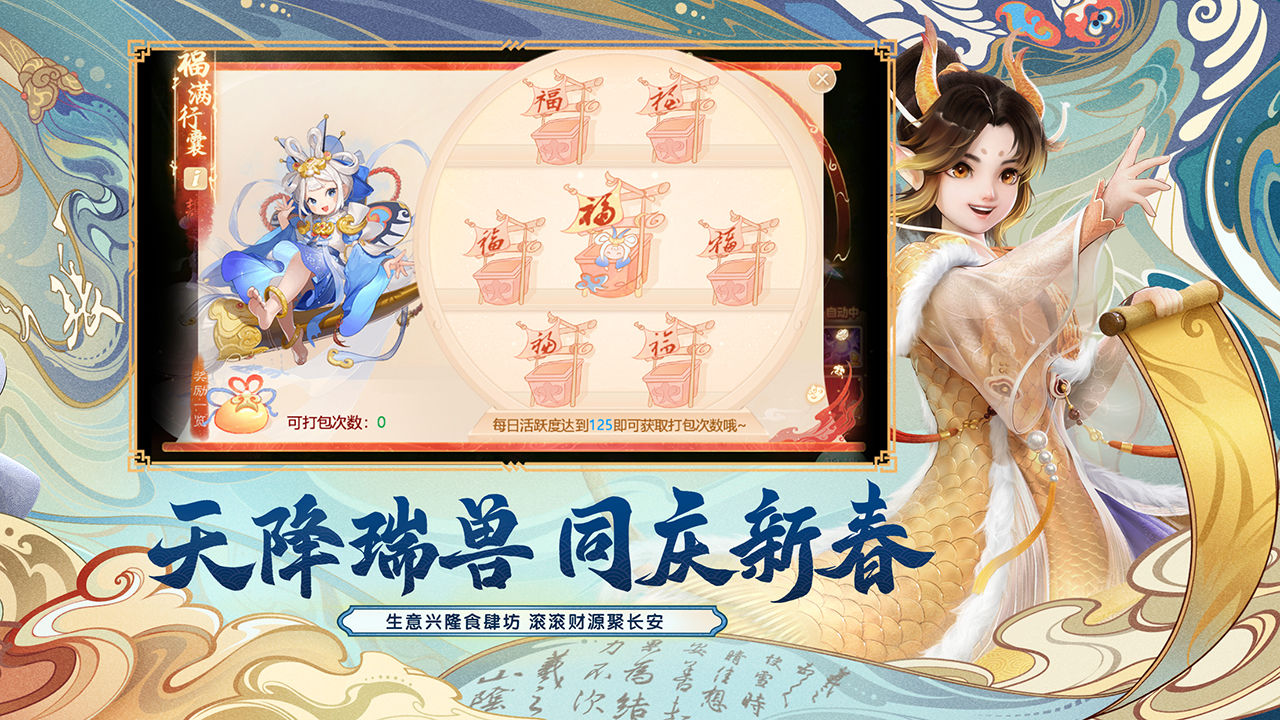 大话西游手游截图