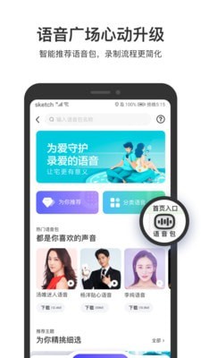百度地图软件截图