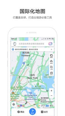 百度地图软件截图