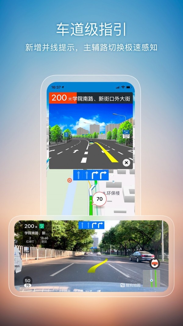 搜狗地图软件截图