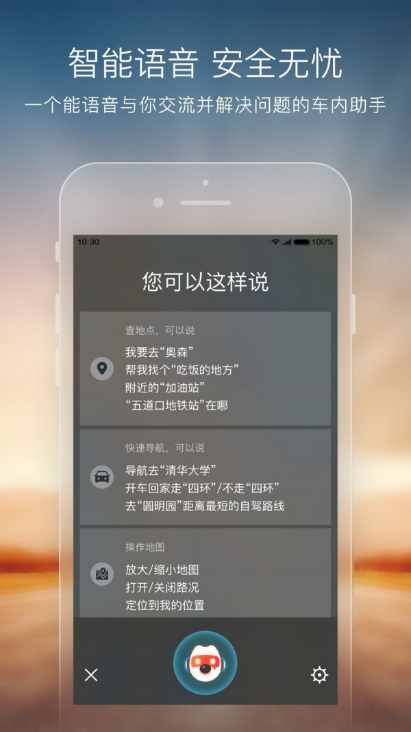 搜狗地图软件截图