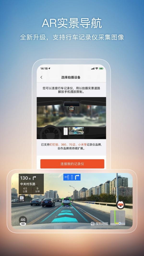 搜狗地图软件截图