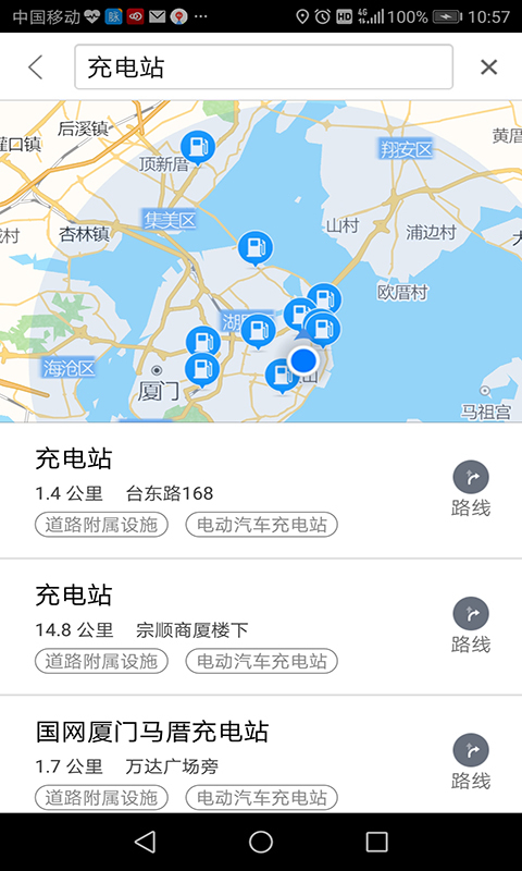 思极地图软件截图