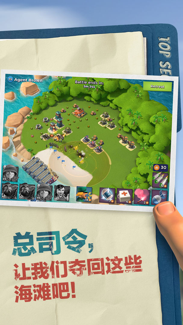 海岛奇兵手游截图