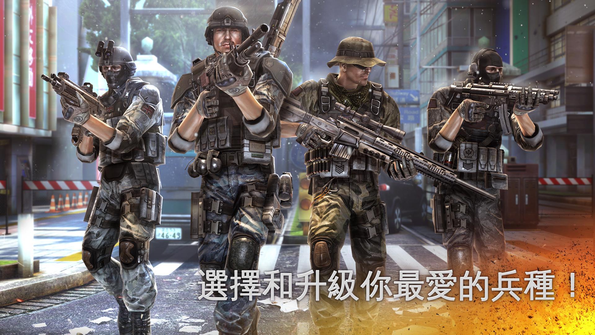 现代战争5手游截图