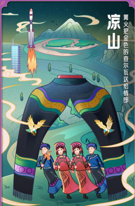 宝藏四川软件截图