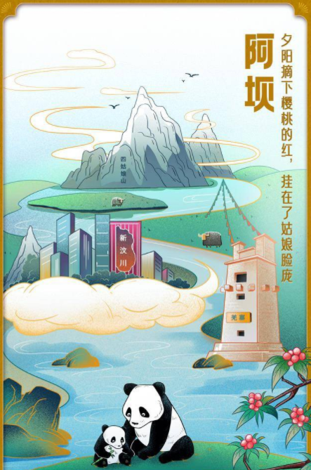 宝藏四川软件截图