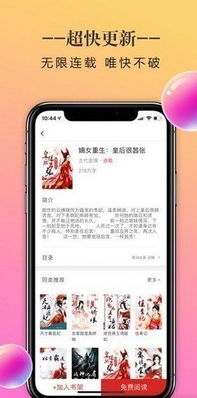 石器书屋软件截图