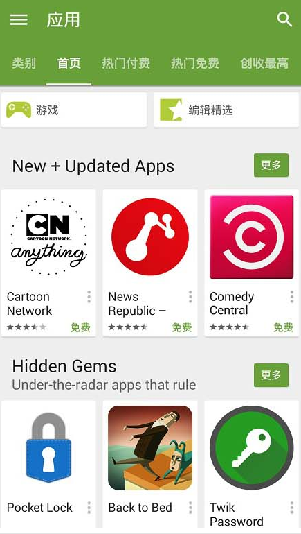 google play软件截图