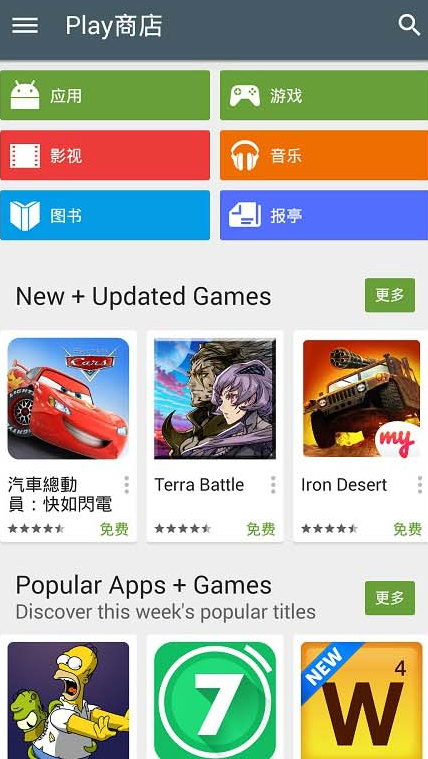 google play软件截图