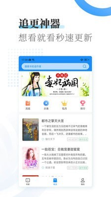 爱看小说软件截图