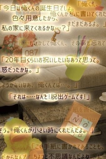 失落记忆的脱出手游截图