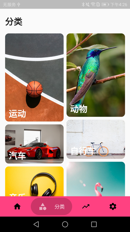 简壁纸软件截图