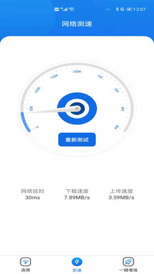 卡卡云wifi万能大师软件截图