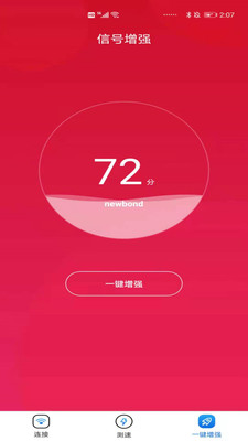 卡卡云wifi万能大师软件截图