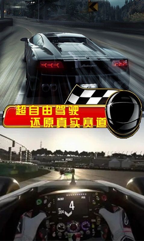 无尽赛车之旅手游截图