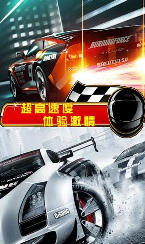 无尽赛车之旅手游截图