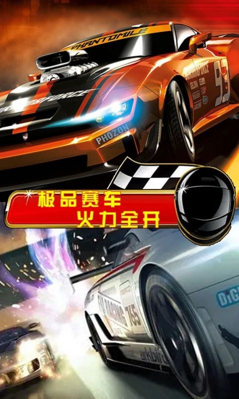 无尽赛车之旅手游截图