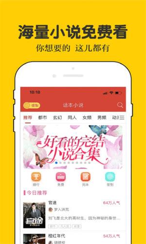 三国上将最新章节软件截图