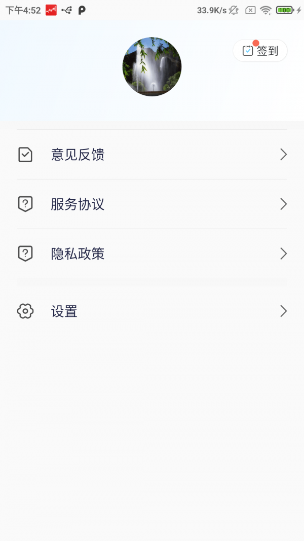 点玩天气查询软件截图