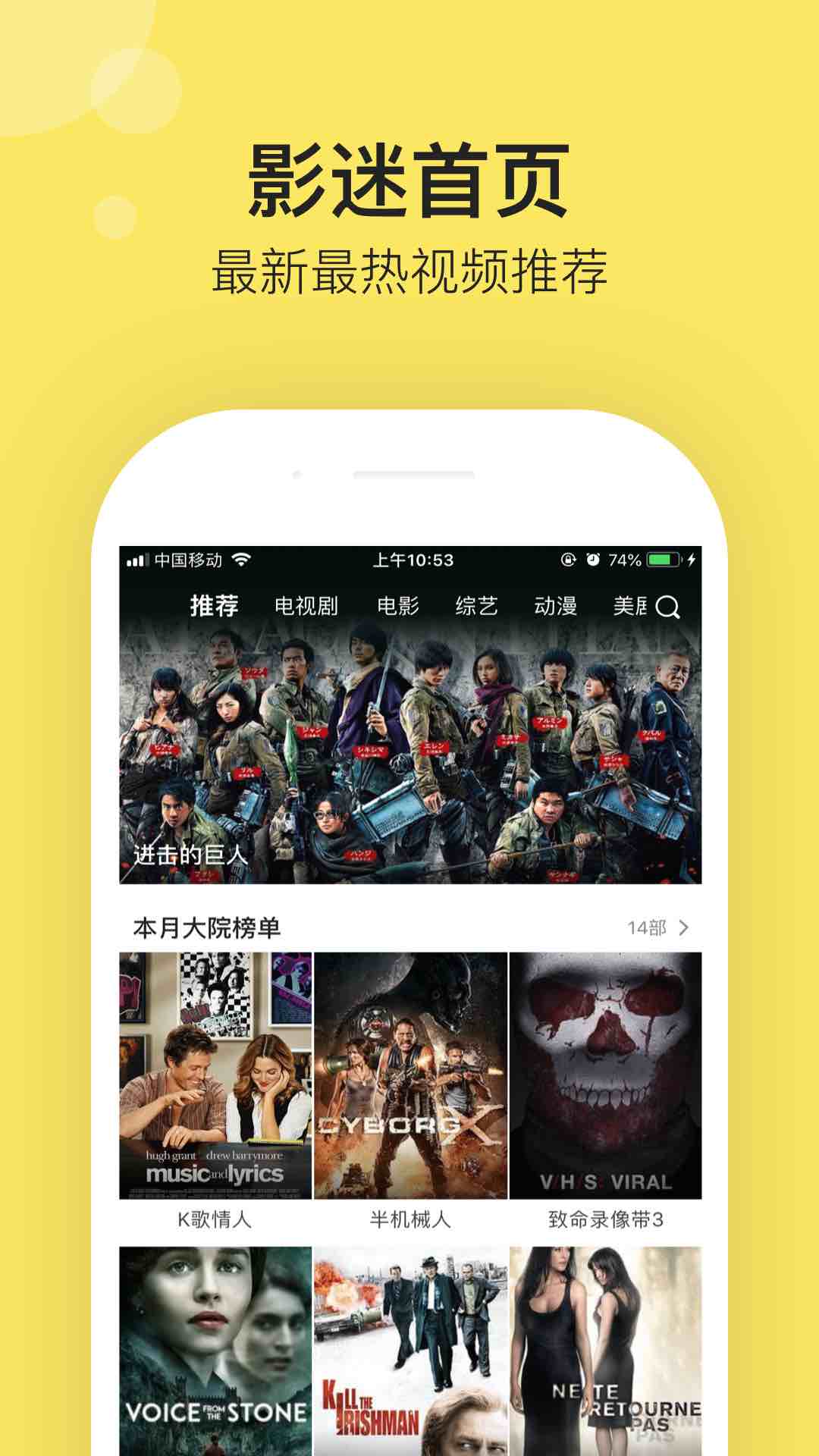 影迷大院软件截图