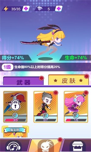 节奏大侠手游截图