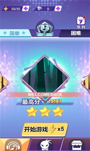 节奏大侠手游截图
