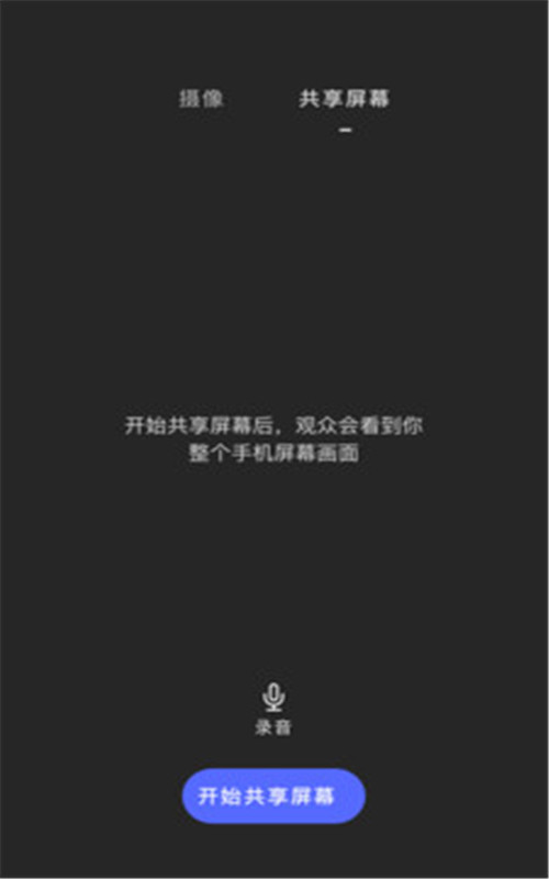 睿眸相机软件截图