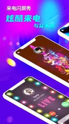 铃声多多来电秀软件截图