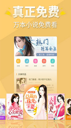 免费小说阅读器王软件截图