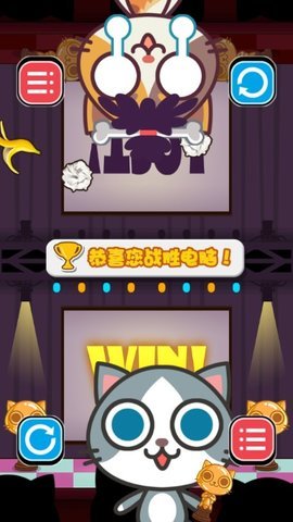 喵喵大作战手游截图