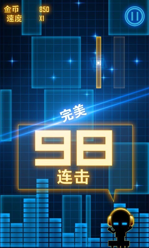 超击音块手游截图