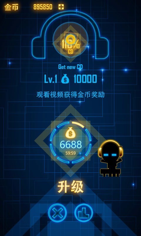 超击音块手游截图
