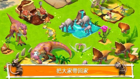 冰河世纪大冒险手游截图
