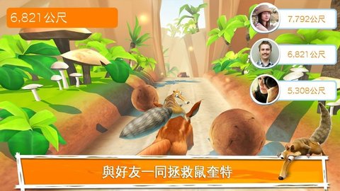 冰河世纪大冒险手游截图