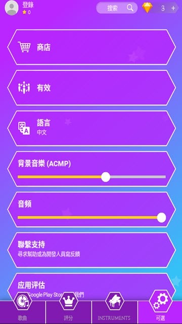 魔力钢琴块手游截图
