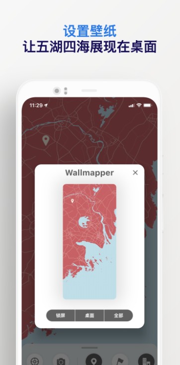 Wallmapper壁纸软件截图