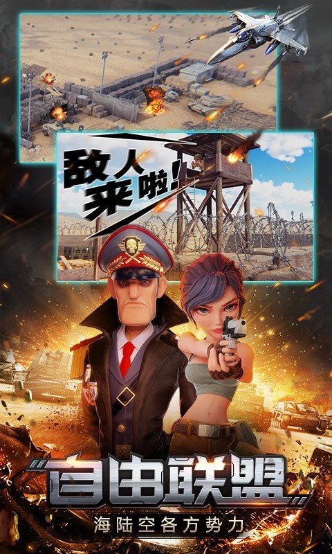 世界争霸手游截图
