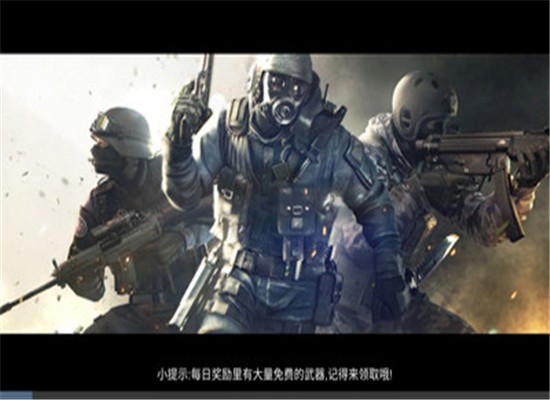 致命打击反恐行动手游截图