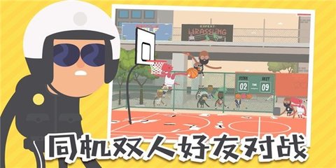 接力大灌篮手游截图