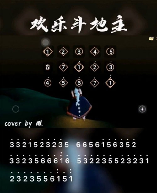 光遇乐谱大全软件截图
