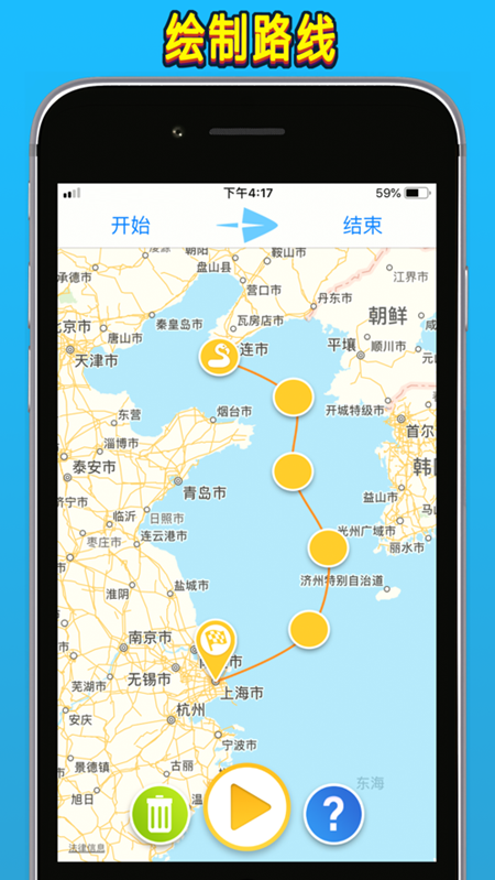 travelboast软件截图