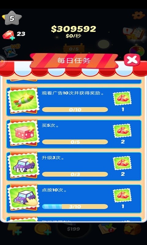 全民赛车合成手游截图