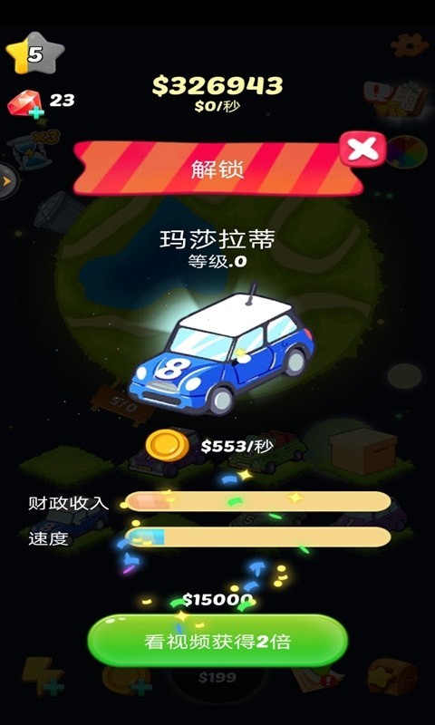 全民赛车合成手游截图