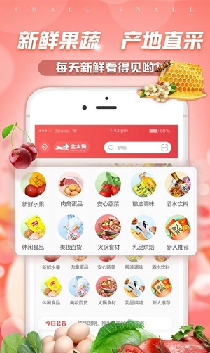 金大狗到家软件截图