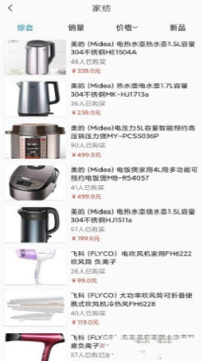 亿家享软件截图